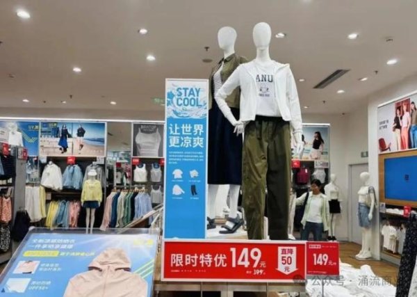 股票配资平台配资炒股 优衣库的中国困境：降价自救，尚未见效
